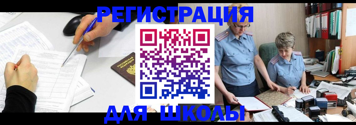 временная регистрация собственник в Красногорске