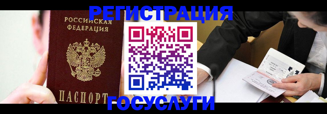 прописка иностранных граждан в Красногорске