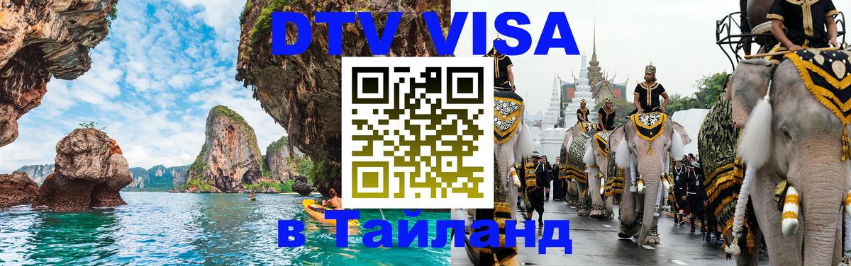 Оформление DTV визы под ключ: стоимость и тарифы, только загранпаспорт - Красногорск  03.10.2025 
